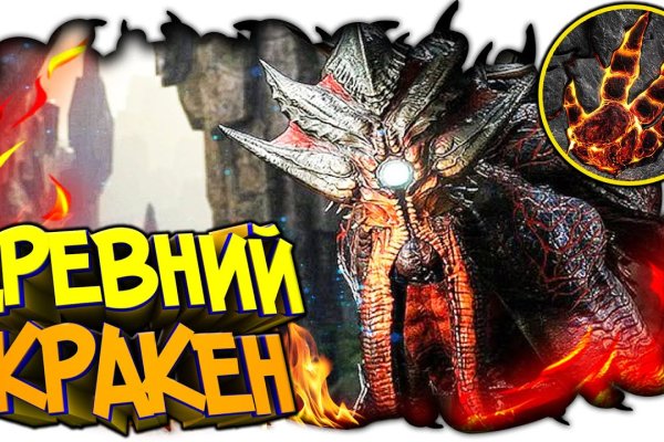 Кракен клирнет