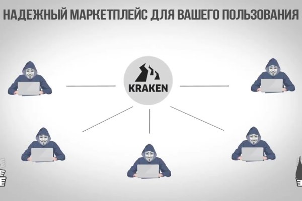 Кракен маркет даркнет слушать